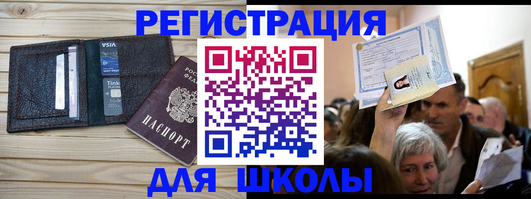 прописка для кредита в Заречном