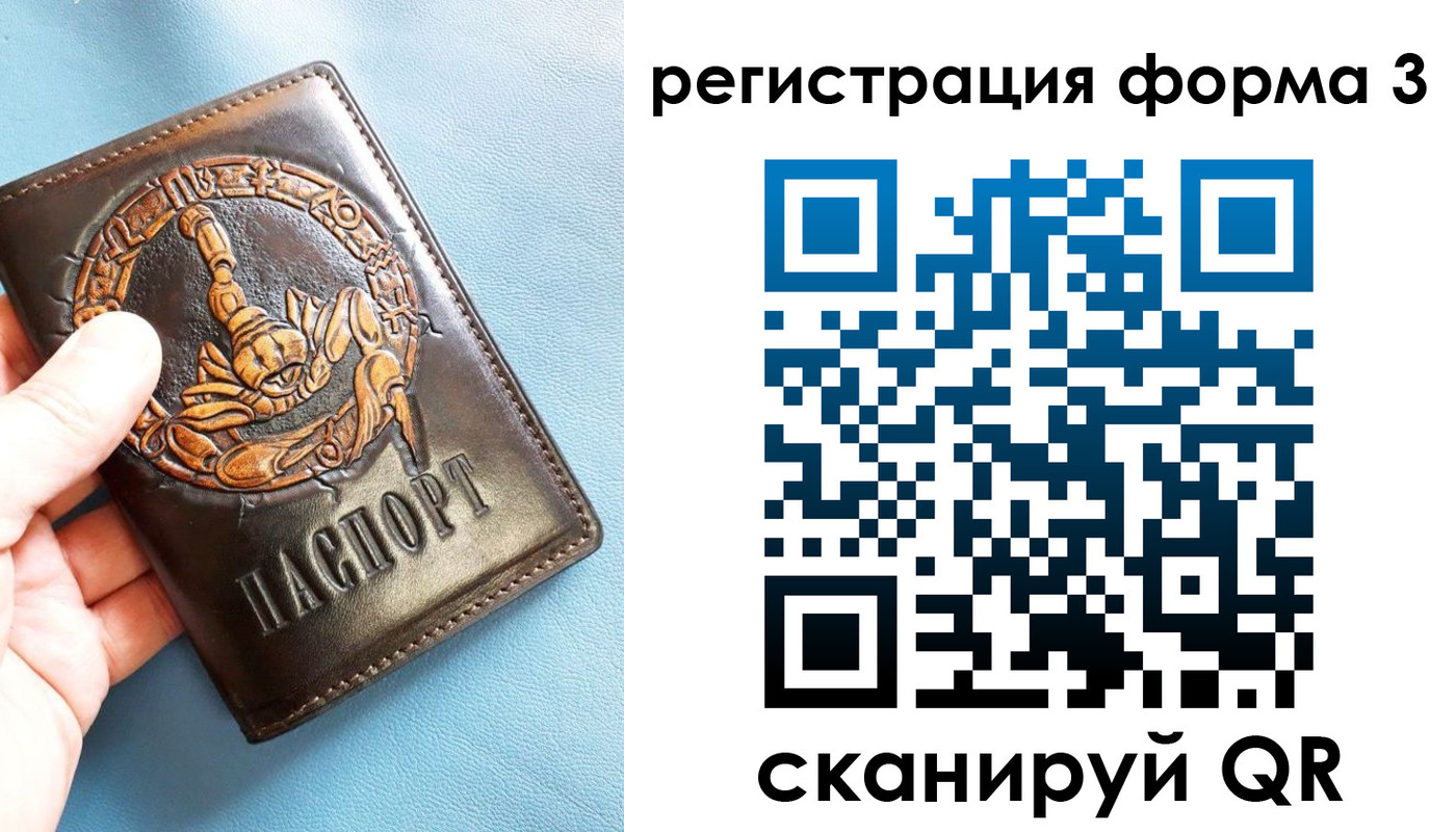 временная регистрация в Заречном