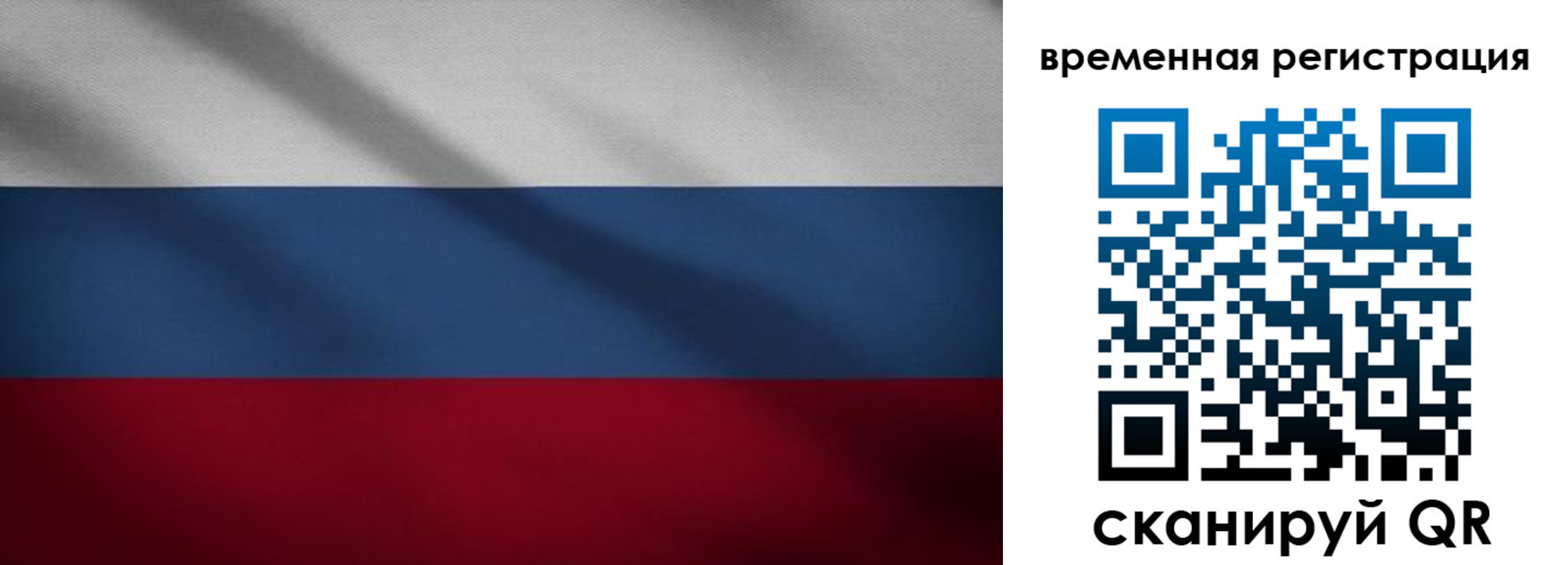 временная регистрация гарантия в Заречном