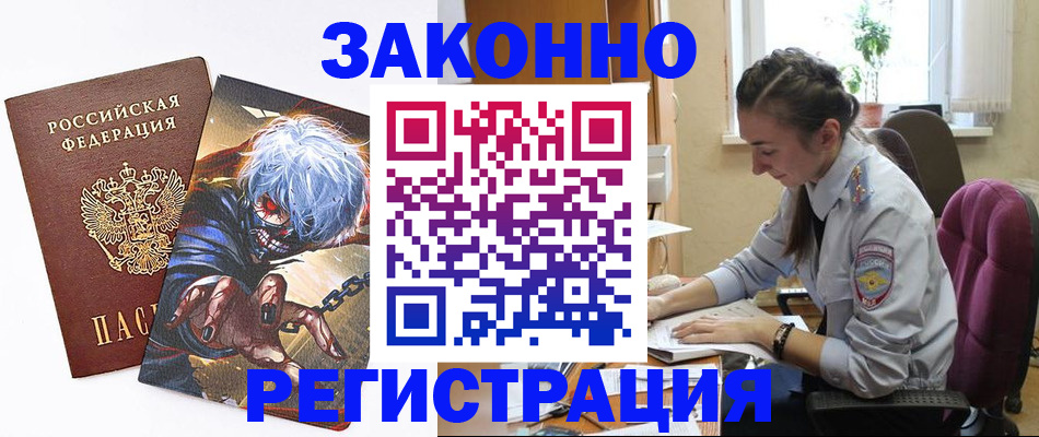 прописка для военкомата в Заречном