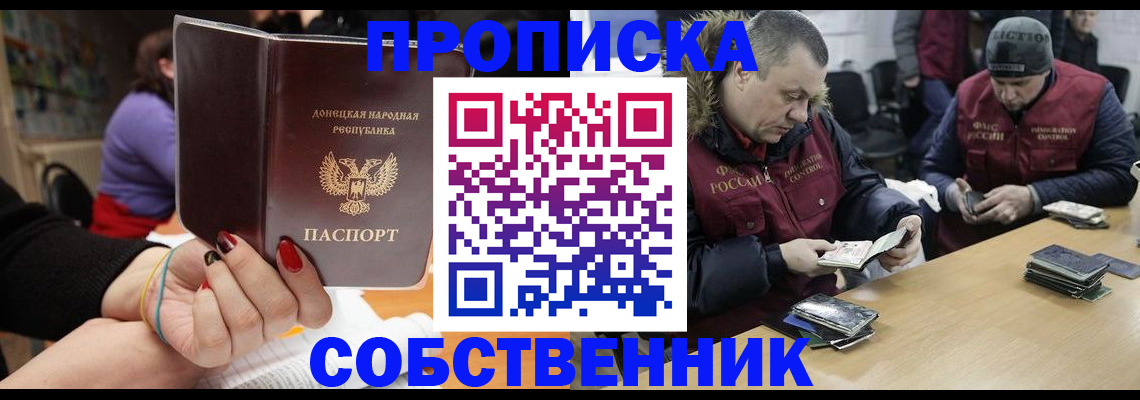 прописка для военкомата в Заречном