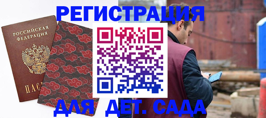прописка поиск в Заречном