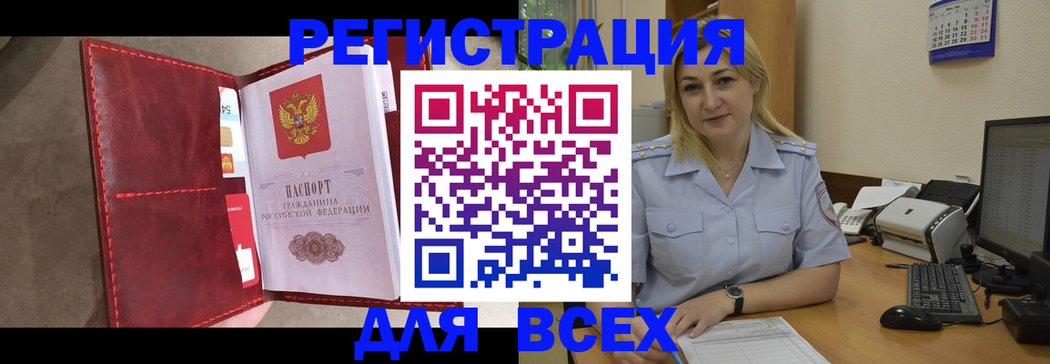 прописка гарантия в Заречном