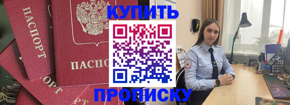 временная регистрация для всех в Заречном