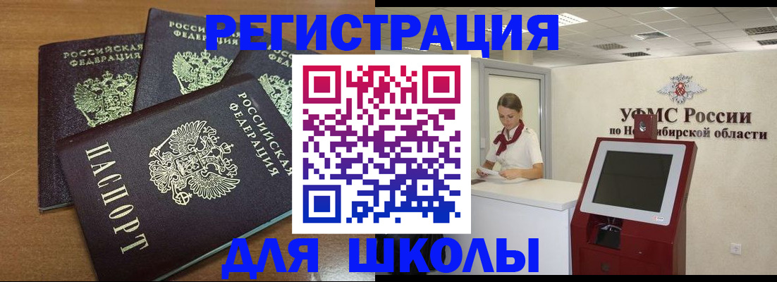 миграционный учет в Заречном